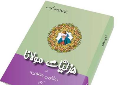 هزلیات سعدی، شیرین سخنی شیخ اجل