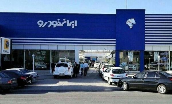 ایران خودرو: هر دوشنبه طرح فروش داریم
