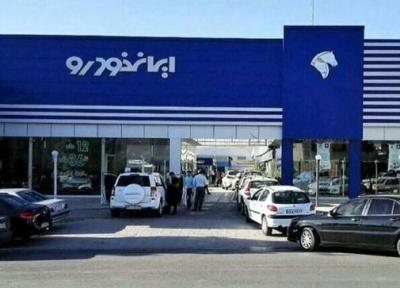 ایران خودرو: هر دوشنبه طرح فروش داریم